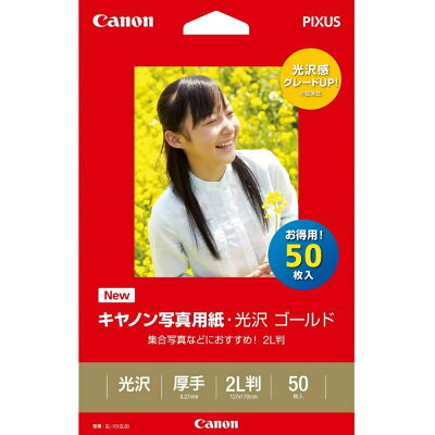 Canon 写真用紙 GL-1012L50